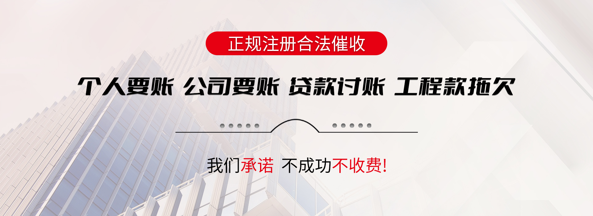 防城港收债公司